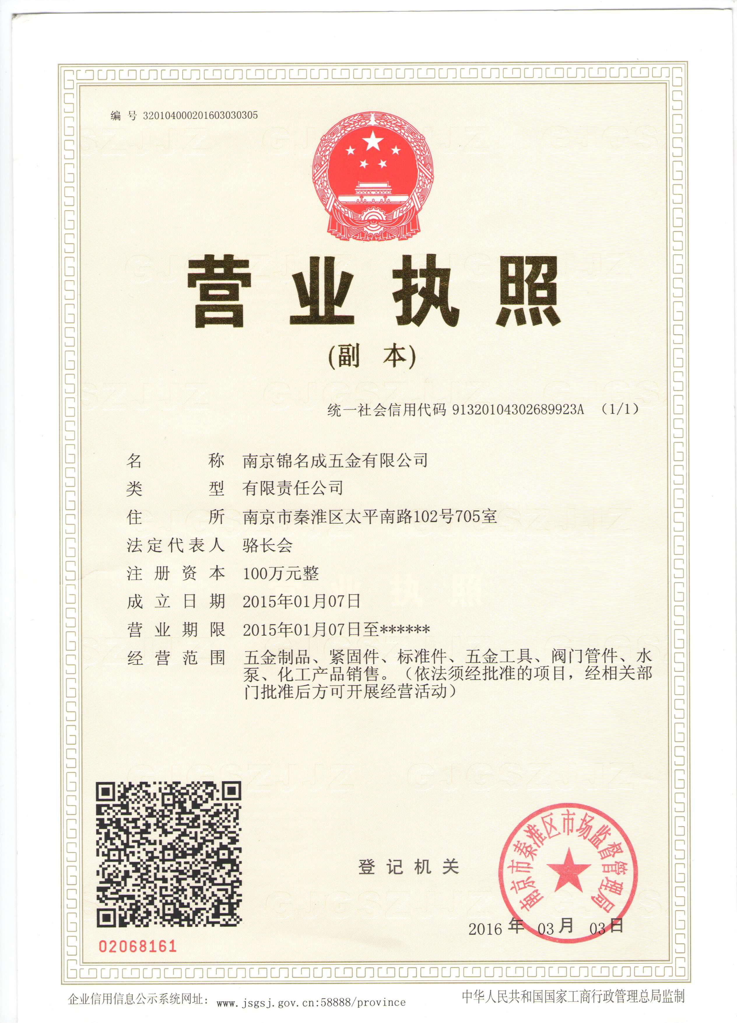 公司资质(图7)