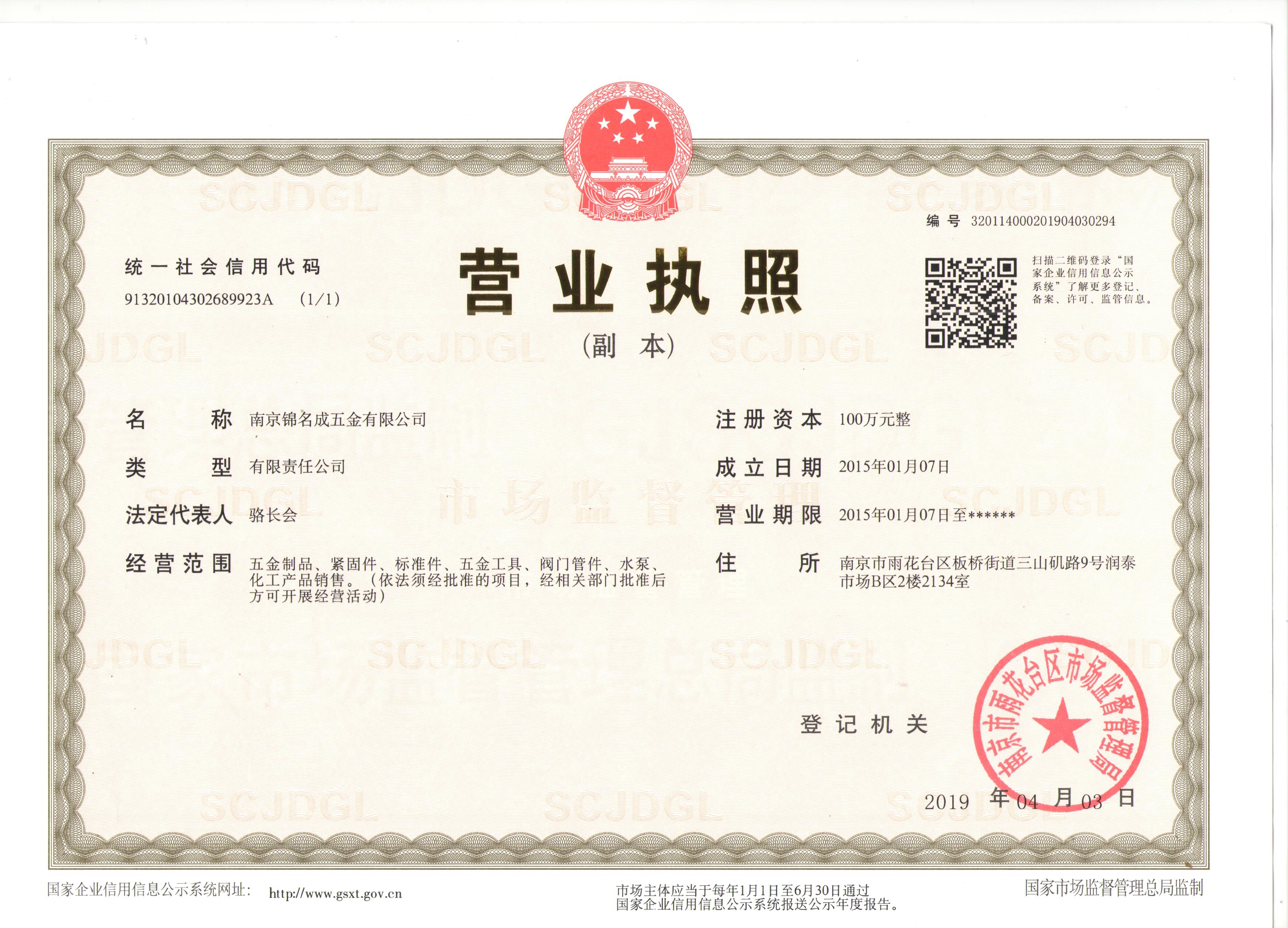 公司资质(图1)