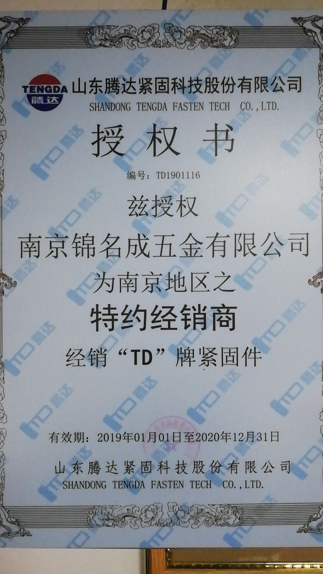 公司资质(图5)